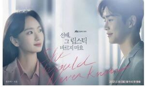 韓国ドラマ《先輩、その口紅塗らないで》Blu-ray版 全話 日本語字幕