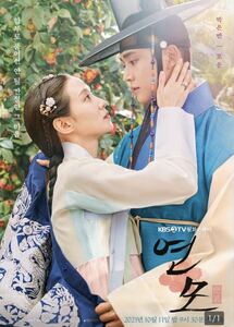 韓国ドラマ【恋慕】Blu-ray版 全20話 2枚組 日本語字幕