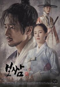 韓国ドラマ《ポッサム-運命を盗む》Blu-ray版　全話　日本語字幕