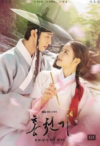韓国ドラマ 【ホンチョンギ】Blu-ray版 全話 日本語字幕