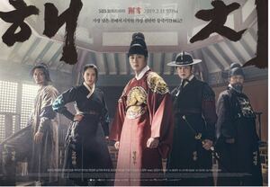 韓国ドラマ 【ヘチ 】Blu-ray 版 全話 2枚組 日本語字幕