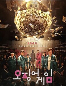 韓国ドラマ 【イカゲーム】Blu-ray版 全話 1枚組 日本語字幕
