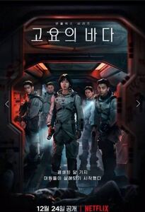 韓国ドラマ 【静かなる海】Blu-ray版 全話 1枚組 日本語字幕