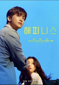 韓国ドラマ 【ハピネス】Blu-ray版 全話 日本語字幕
