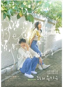 韓国ドラマ【その年、私たちは】Blu-ray版 全16話 日本語字幕