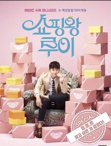 韓国ドラマ 【ショッピング王ルイ 】Blu-ray版 全話 日本語字幕