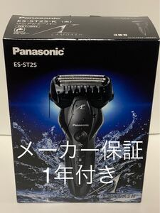 Panasonic ラムダッシュ リニアシェーバー 3枚刃 ES-ST2S-K