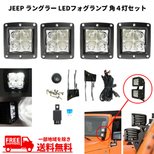送料込 ジープ JEEP JK ラングラー 後期 フロント ピラー フォグランプ ブラケット 左右セット 作業灯 ワークライト 2連 4灯 ステー キット