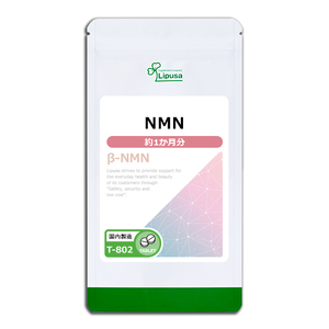 【リプサ公式】NMN 約1か月分 T-802 サプリメント サプリ 健康食品 美容 送料無料