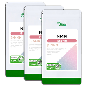 【リプサ公式】NMN 約1か月分×3袋 T-802-3 サプリメント サプリ 健康食品 美容 送料無料