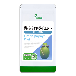 【リプサ公式】 青パパイヤダイエット 約1か月分 C-212 サプリメント サプリ 健康食品 ダイエット 送料無料