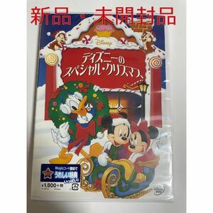 ディズニーのスペシャル・クリスマス DVD
