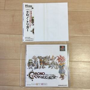 プレイステーション クロノ・トリガー