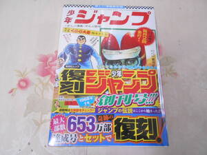 ヤフオク 少年ジャンプ 創刊号の中古品 新品 未使用品一覧 ヤフオク 少年ジャンプ 創刊号の中古品 新品 未使用品一覧