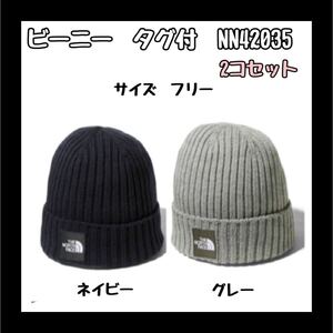 ノースフェイス カプッチョリッド ビーニー NN42035 ネイビー グレー