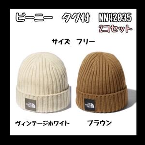 ノースフェイス カプッチョリッド ビーニー NN42035 ブラウン ホワイト