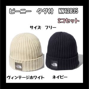ノースフェイス カプッチョリッド ビーニー NN42035 ホワイト ネイビー