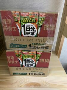 伊藤園 1日分の野菜 30日分BOX (紙パック) 200ml×24本