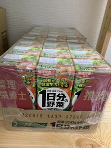 すぐ発送！伊藤園 1日分の野菜 30日分BOX (紙パック) 200ml×24本
