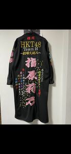 HKT48 AKB48 指原莉乃 特攻服