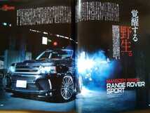 即決 別冊ゲンロクSUV保存版 レンジローバー スポーツ マンソリー/KAHN レンジローバー RS600×コスワース/イヴォーク/ディスカバリー4HSE_画像2