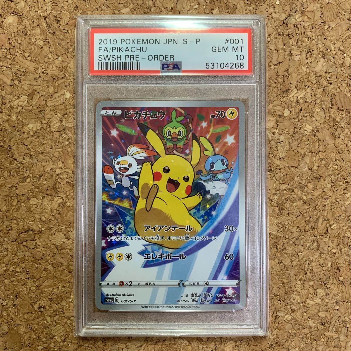 注目ブランド ポケモンカードゲーム セブンイレブン限定 未開封 ジラーチ 七夜の願い星 Adv トレーディングカード Hlt No