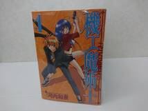 コミック 機工魔術士 全19巻セット 中古品 symcset041352_画像4