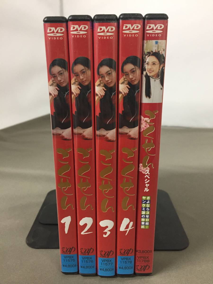 ディスク 新品未開封 ごくせん 2002 DVD-BOX 仲間由紀恵 松本潤の通販 by キング's shop｜ラクマ ごくせん 