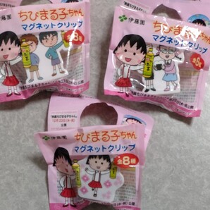 ちびまる子ちゃんマグネットクリップ5セット