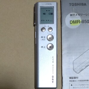 東芝メモリーレコーダーDMR-420W