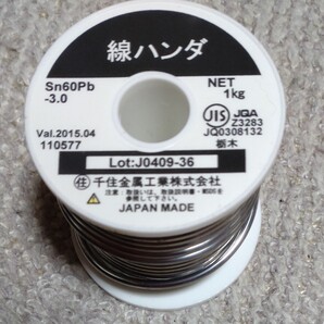 ステンドグラス用線ハンダ