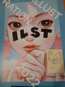 【古塔つみ】大型ポスター(B2サイズ) 青