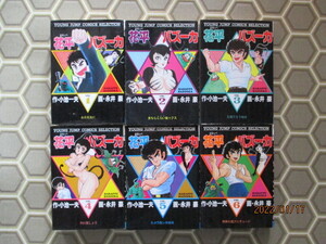 ジャンプコミックスセレクションの値段と価格推移は 160件の売買情報を集計したジャンプコミックスセレクションの価格や価値の推移データを公開 ジャンプコミックスセレクションの値段と価格推移は 160件の売買情報を集計したジャンプコミックスセレクションの価格や価値の推移データを公開