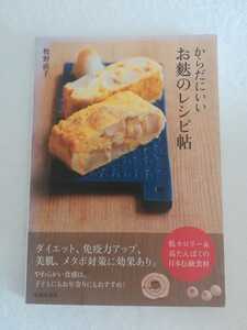 .. direct . from ..... bran. recipe . low calorie & height ..... Japan tradition food ingredients 