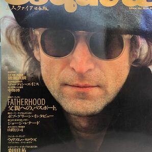 Esquire エスクァイア　日本版　vol.４　1987年　冬号