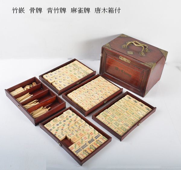 2025年最新】Yahoo!オークション -麻雀 牌 中国の中古品・新品 2025年最新】Yahoo!オークション -麻雀 牌 中国の中古品・新品