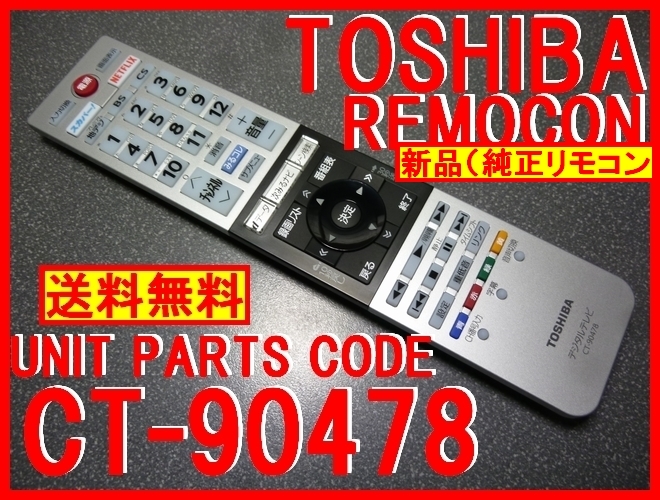 引き出物 東芝 55BZ710X レグザ 映像機器