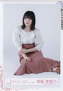 櫻坂46 幸阪茉里乃 2021年夏 私服コーディネート衣装 生写真 座り