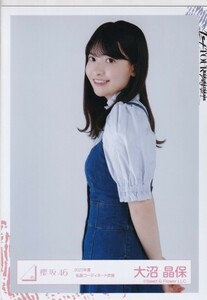 櫻坂46 大沼晶保 2021年夏 私服コーディネート衣装 生写真 チュウ