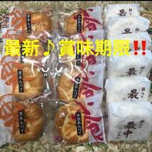 【送料無料】 餅入り最中 饅頭 和菓子詰め合わせ 粒あん最中 パイまんじゅう 小倉あんパイ 栗あんパイ 小倉最中 餡子 焼菓子 お菓子 栗あん_画像1