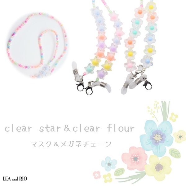 マスクホルダー マスクチェーン PM179 PM180 マスクネックレス マスクストラップ アクセサリー クリアカラー おしゃれ 可愛い 子供