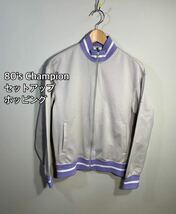 80's■ Champion チャンピオン■セットアップジャージ　ホッピング:M☆TA-944_画像1