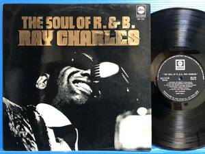 【LP】レイ・チャールズ R.アンドB.の魂 RAY CHARLES THE SOUL OB R. & B. VG+ / EX+ R&B ソウル