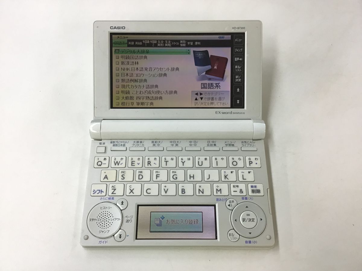 売り切れ必至！ XD-B7300 電子辞書 CASIO - 電子ブックリーダー - www.ucs.gob.ve