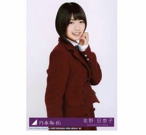 411 乃木坂46 生写真 公式グッズ 1枚　北野日奈子　チュウ　CD封入特典　今、話したい誰かがいる Type-B 限定品