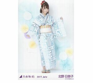 224 乃木坂46 生写真 公式グッズ 1枚　北野日奈子　ヒキ　浴衣　2017.July 会場限定　限定品