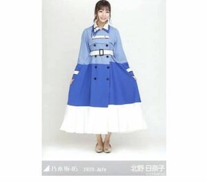 204 乃木坂46 生写真 公式グッズ 1枚　北野日奈子　ヒキ　8thBDライブ衣装3 乃木坂46 2020.July 限定品