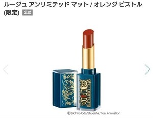 シュウウエムラ ルージュ アンリミテッド マット オレンジピストル(限定品)