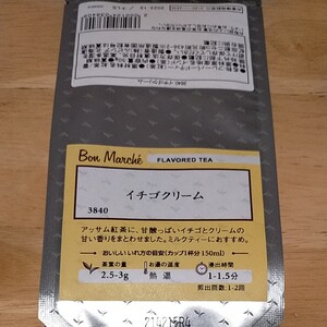 ルピシア ティーバッグ ボンマルシェ 紅茶