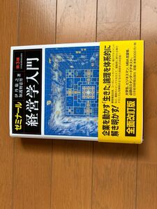 経営学入門